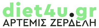 logo artemis zerdeli diet4u.gr διαιτολόγος διατροφολόγος